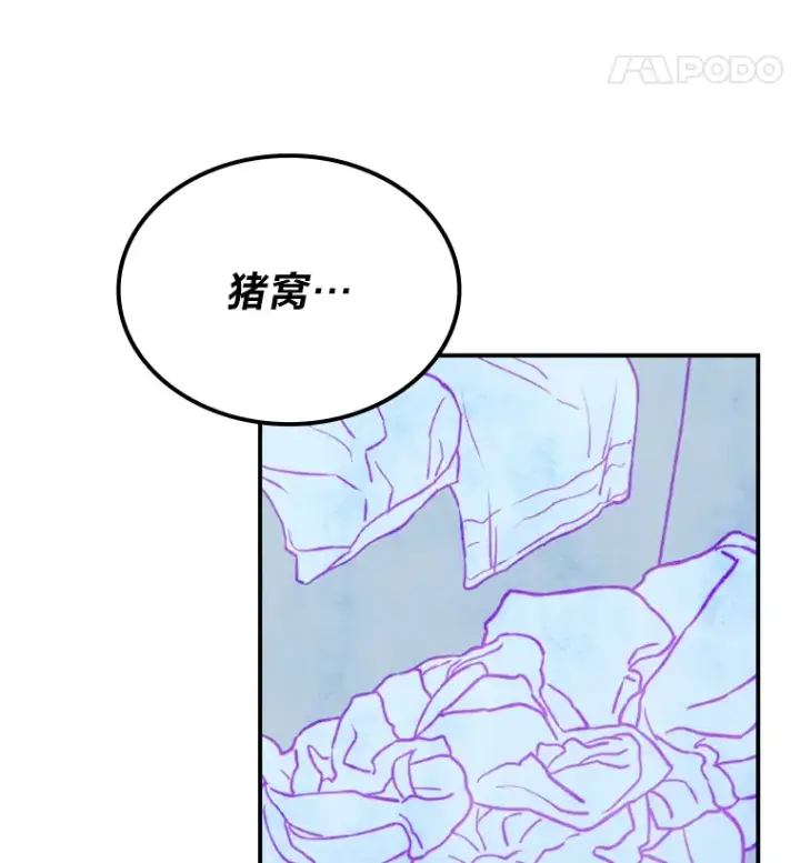 漫画《靠手艺红出圈的糊团爱豆》5.一盘散沙第8张图
