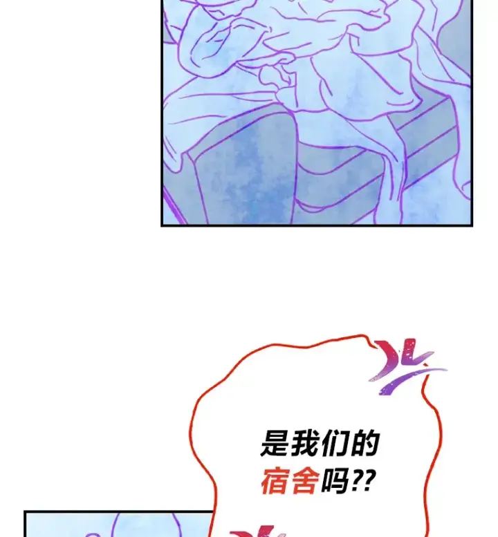 漫画《靠手艺红出圈的糊团爱豆》5.一盘散沙第9张图