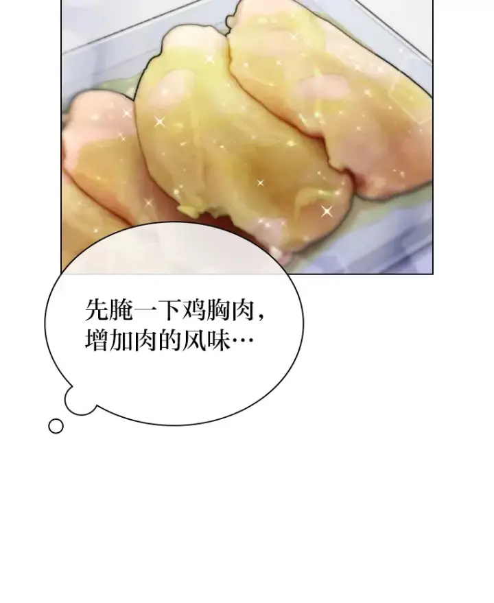 漫画《靠手艺红出圈的糊团爱豆》5.一盘散沙第90张图