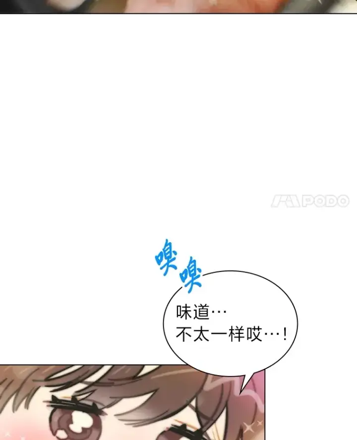 漫画《靠手艺红出圈的糊团爱豆》5.一盘散沙第96张图
