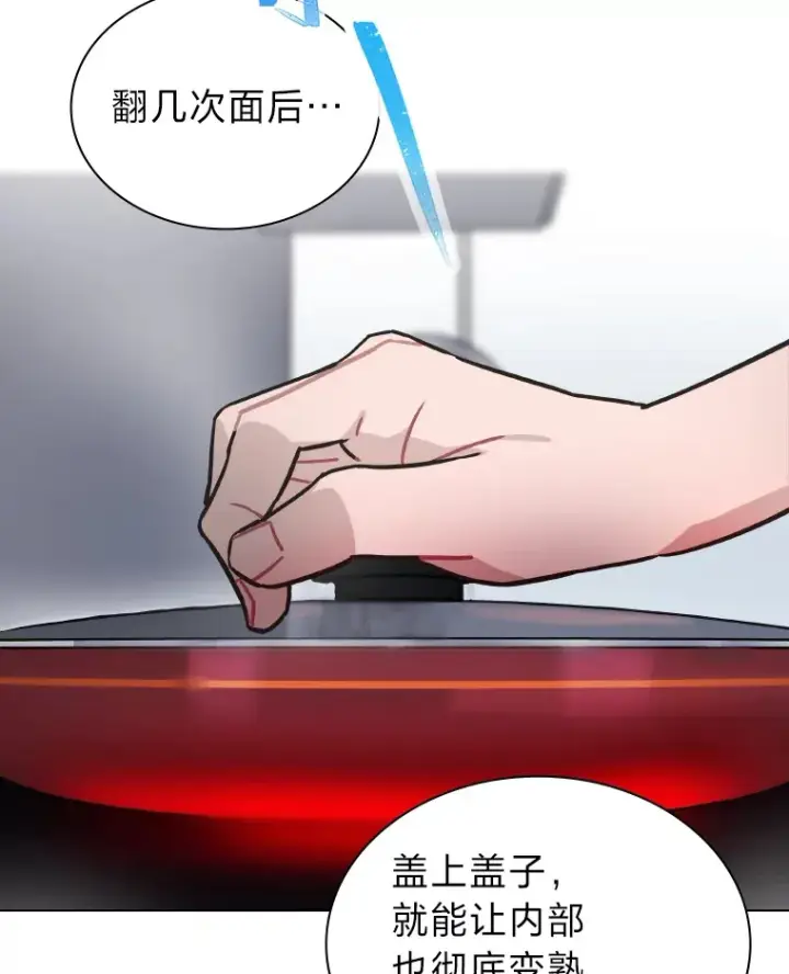 漫画《靠手艺红出圈的糊团爱豆》5.一盘散沙第98张图