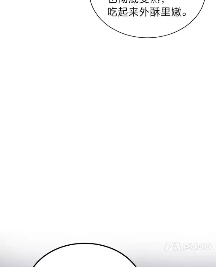漫画《靠手艺红出圈的糊团爱豆》5.一盘散沙第99张图