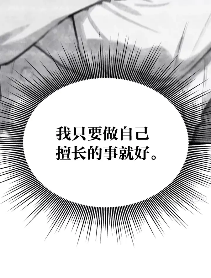 《靠手艺红出圈的糊团爱豆》6.主舞不会跳舞？！图10