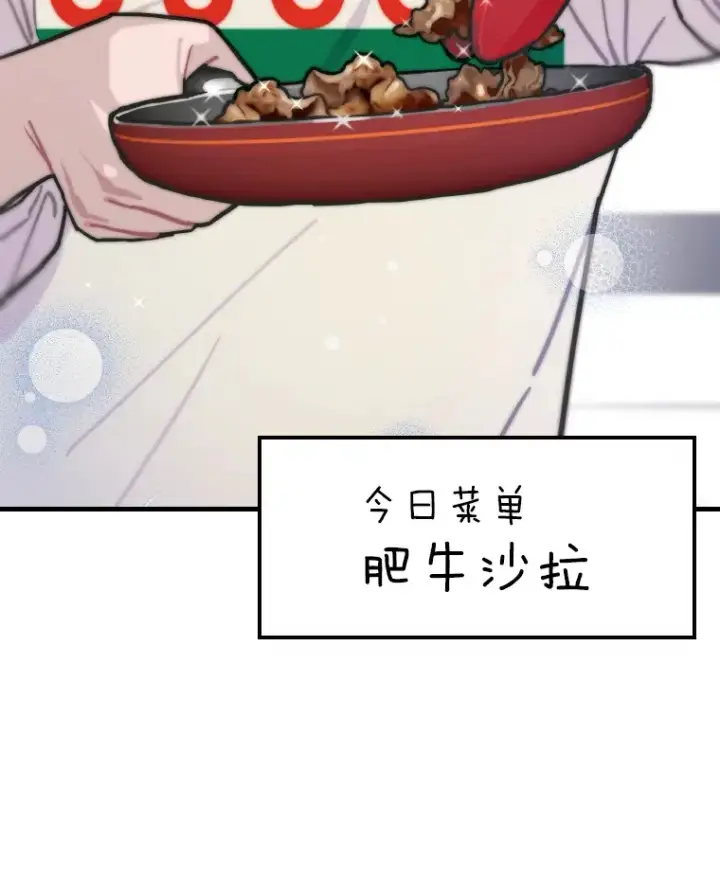 《靠手艺红出圈的糊团爱豆》6.主舞不会跳舞？！图101