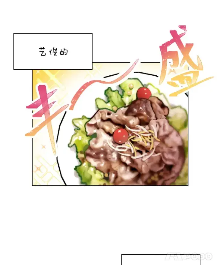 《靠手艺红出圈的糊团爱豆》6.主舞不会跳舞？！图102
