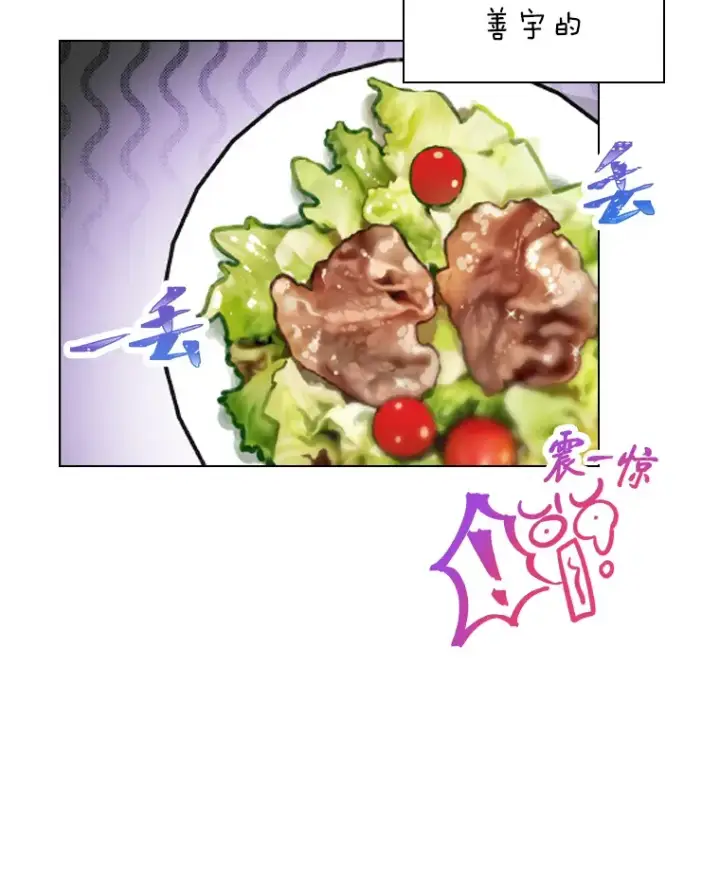 《靠手艺红出圈的糊团爱豆》6.主舞不会跳舞？！图103