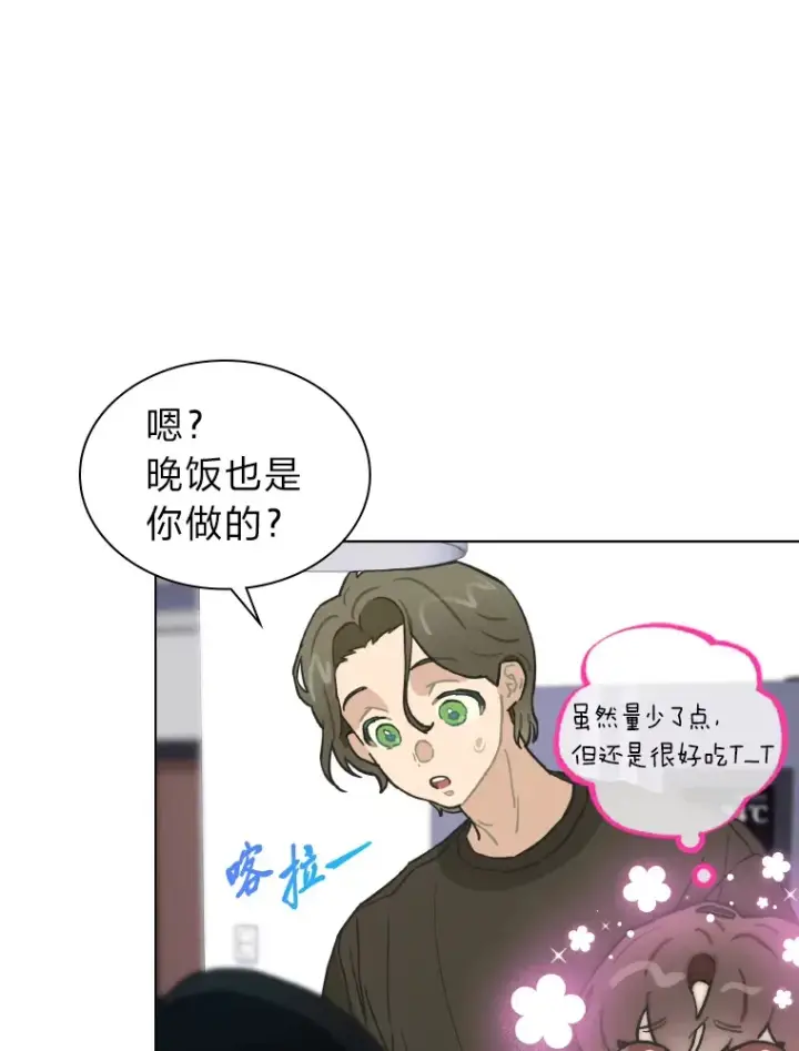《靠手艺红出圈的糊团爱豆》6.主舞不会跳舞？！图104
