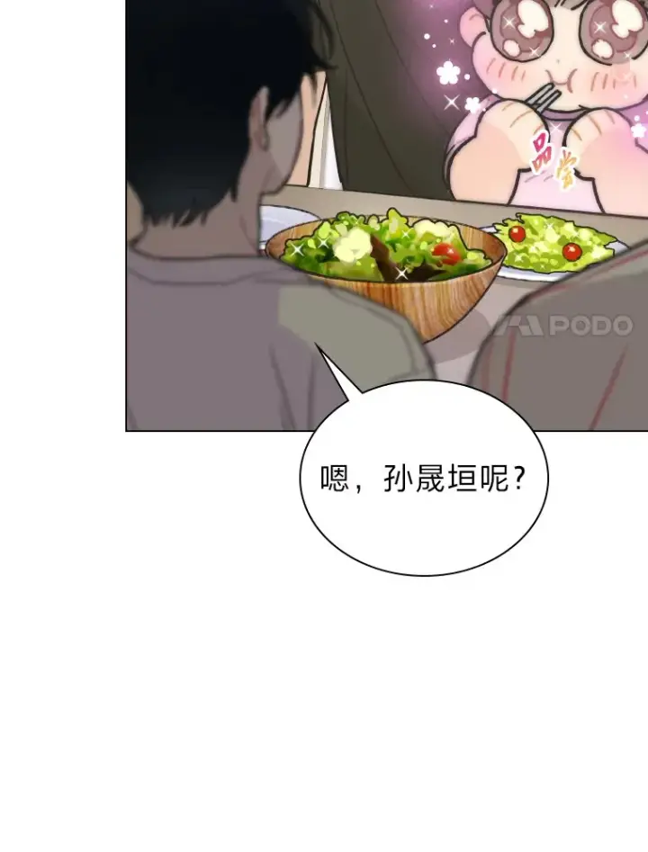 《靠手艺红出圈的糊团爱豆》6.主舞不会跳舞？！图105
