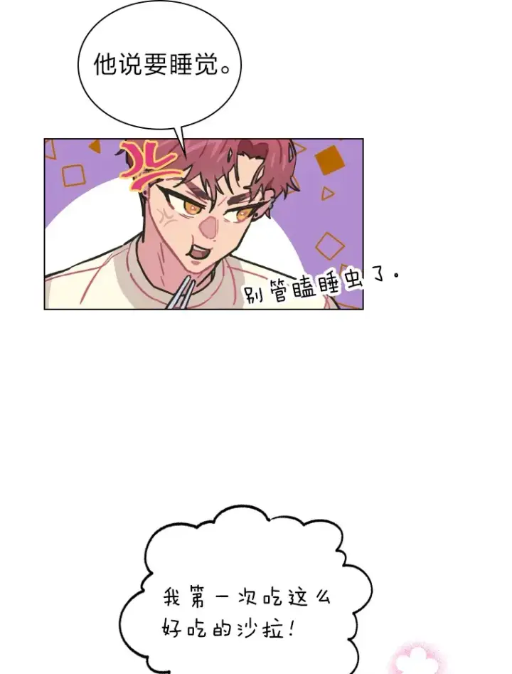 《靠手艺红出圈的糊团爱豆》6.主舞不会跳舞？！图106