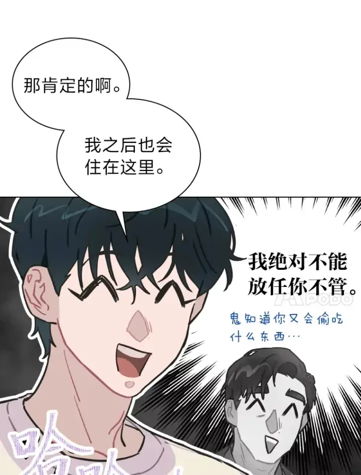 《靠手艺红出圈的糊团爱豆》6.主舞不会跳舞？！图108