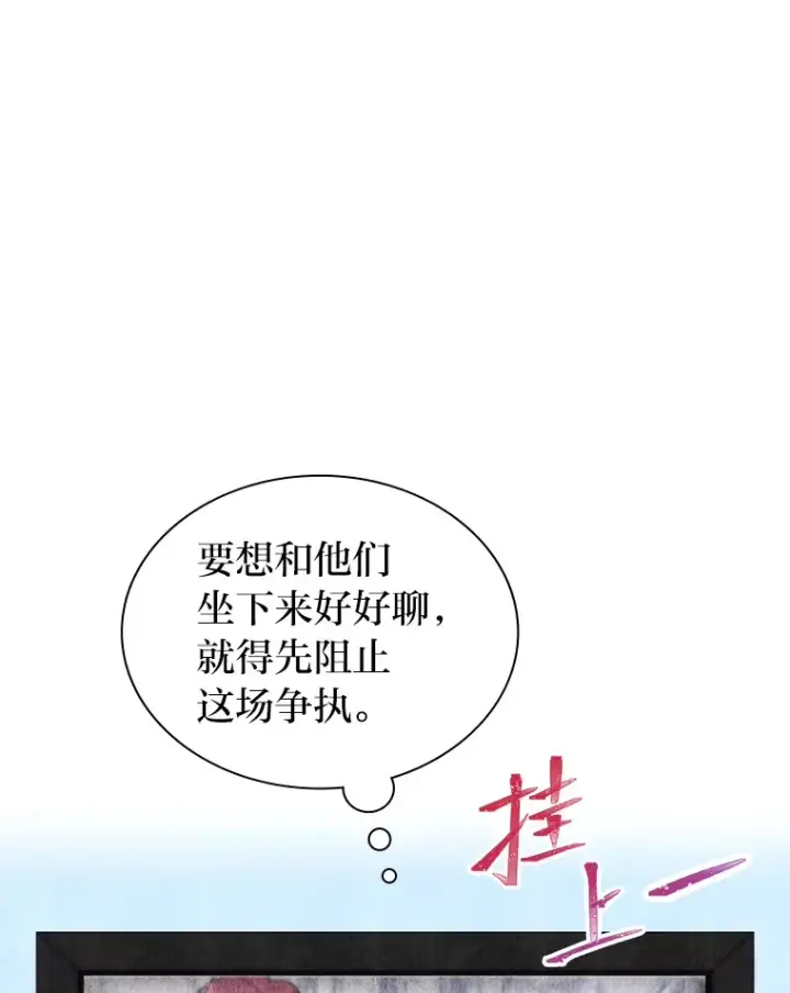 《靠手艺红出圈的糊团爱豆》6.主舞不会跳舞？！图11