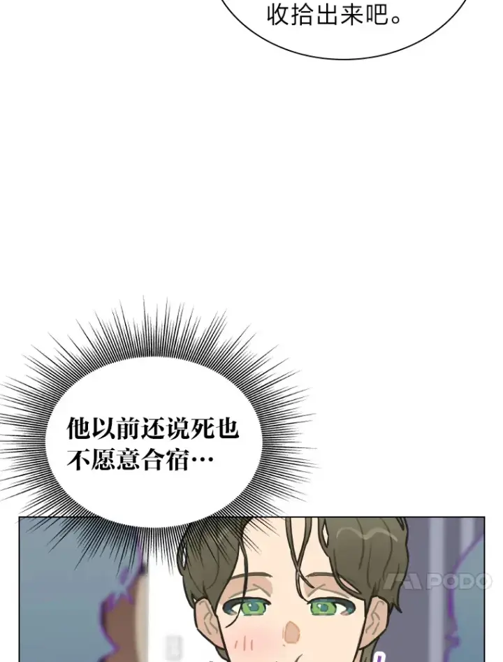 《靠手艺红出圈的糊团爱豆》6.主舞不会跳舞？！图111