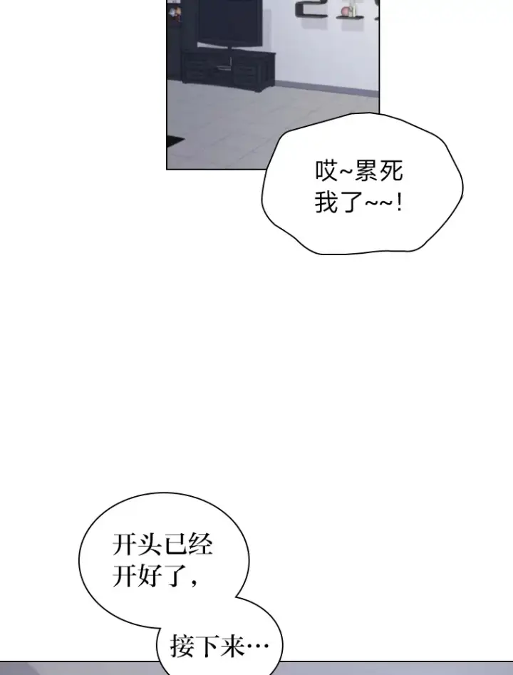 《靠手艺红出圈的糊团爱豆》6.主舞不会跳舞？！图114