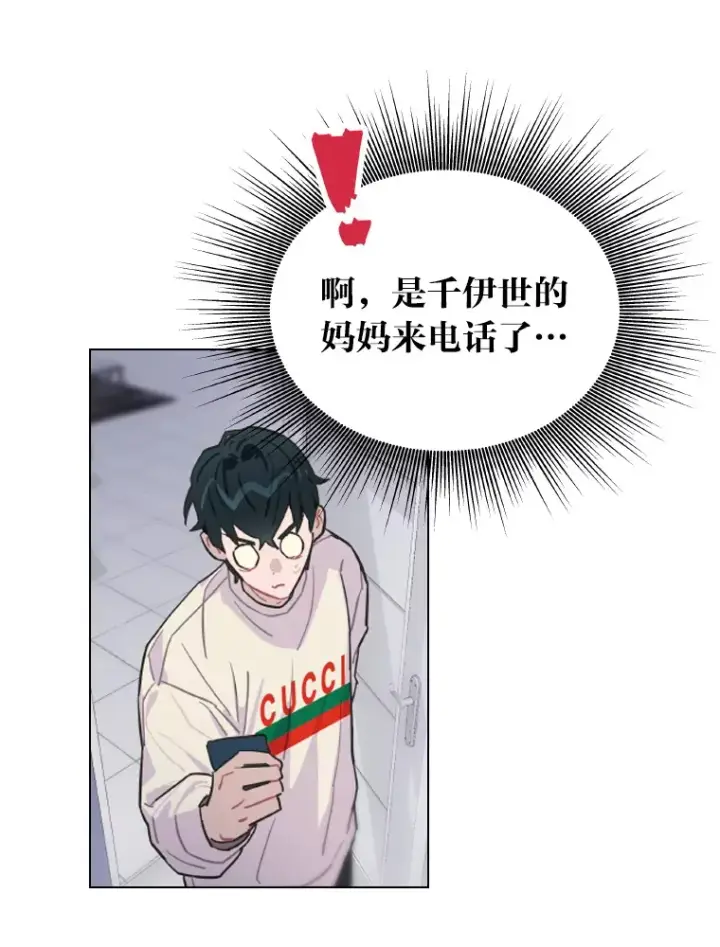 《靠手艺红出圈的糊团爱豆》6.主舞不会跳舞？！图117
