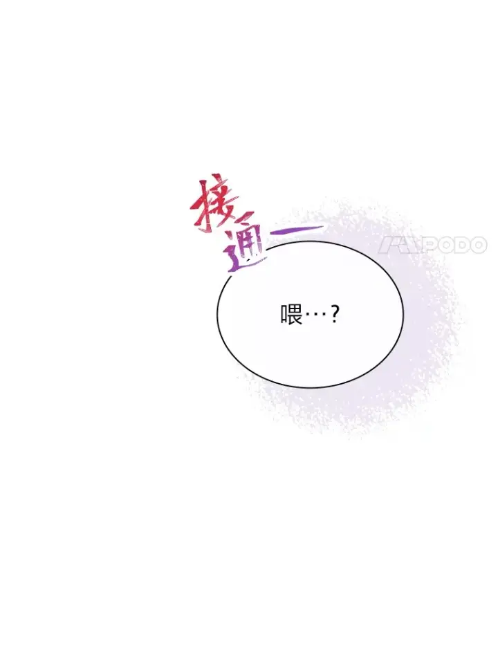 《靠手艺红出圈的糊团爱豆》6.主舞不会跳舞？！图118