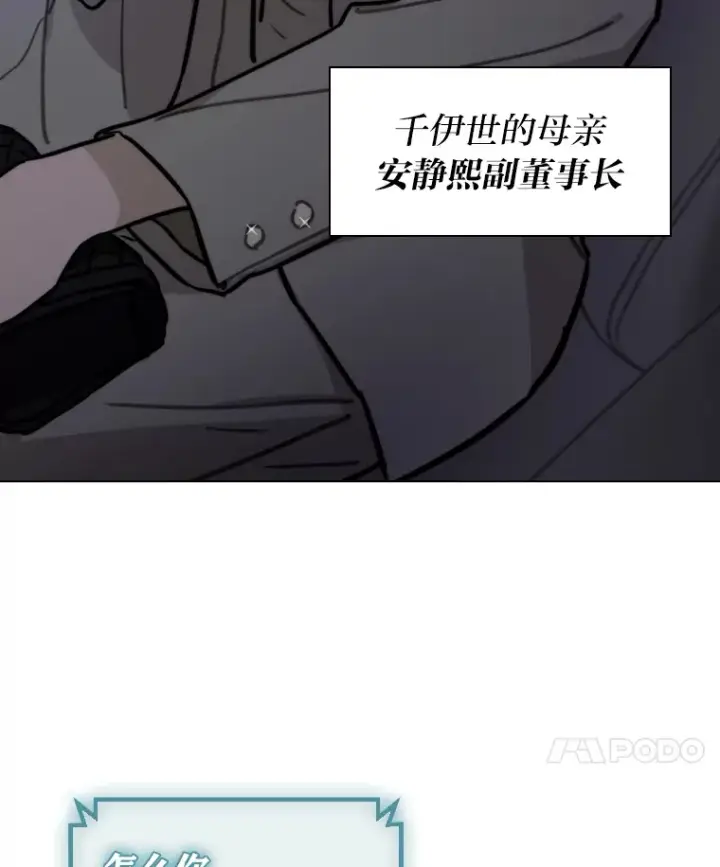 《靠手艺红出圈的糊团爱豆》6.主舞不会跳舞？！图121