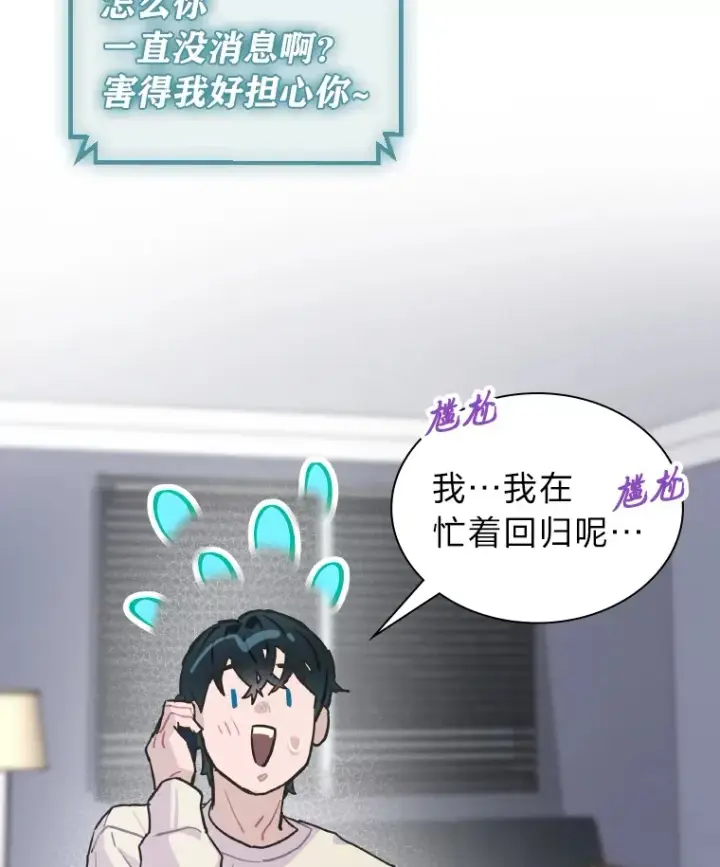 《靠手艺红出圈的糊团爱豆》6.主舞不会跳舞？！图122