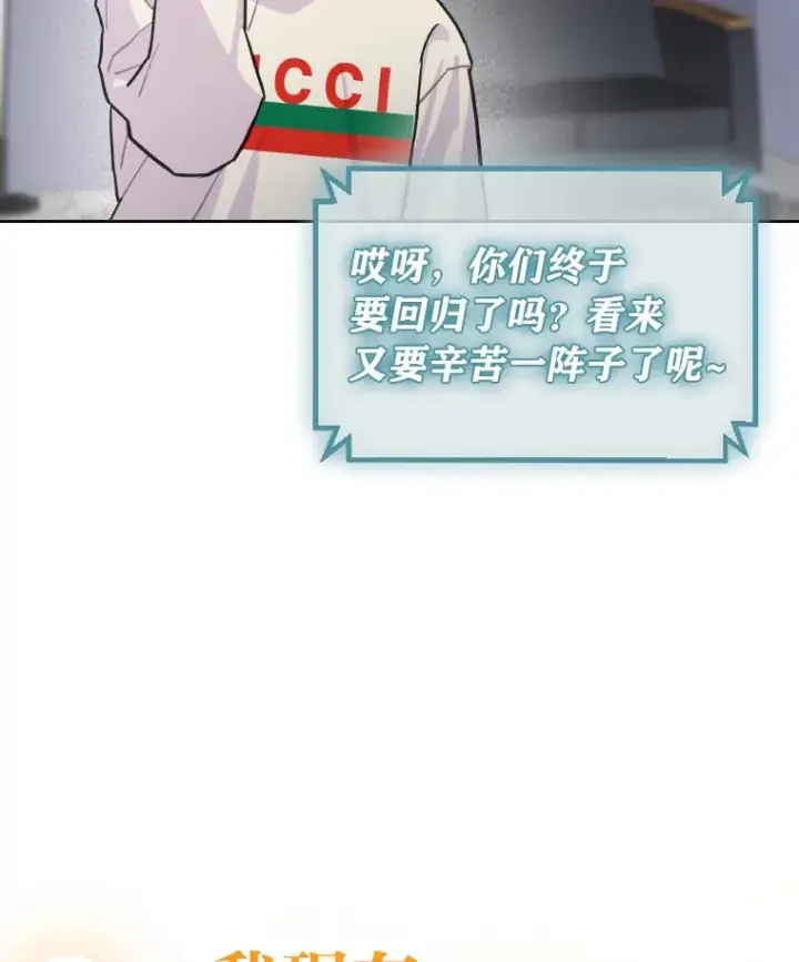《靠手艺红出圈的糊团爱豆》6.主舞不会跳舞？！图123