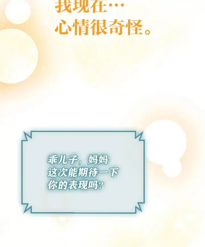 《靠手艺红出圈的糊团爱豆》6.主舞不会跳舞？！图124