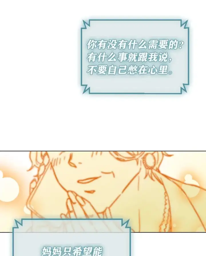 《靠手艺红出圈的糊团爱豆》6.主舞不会跳舞？！图127