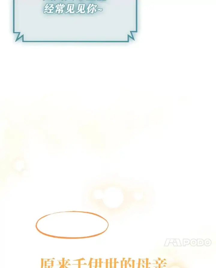 《靠手艺红出圈的糊团爱豆》6.主舞不会跳舞？！图128