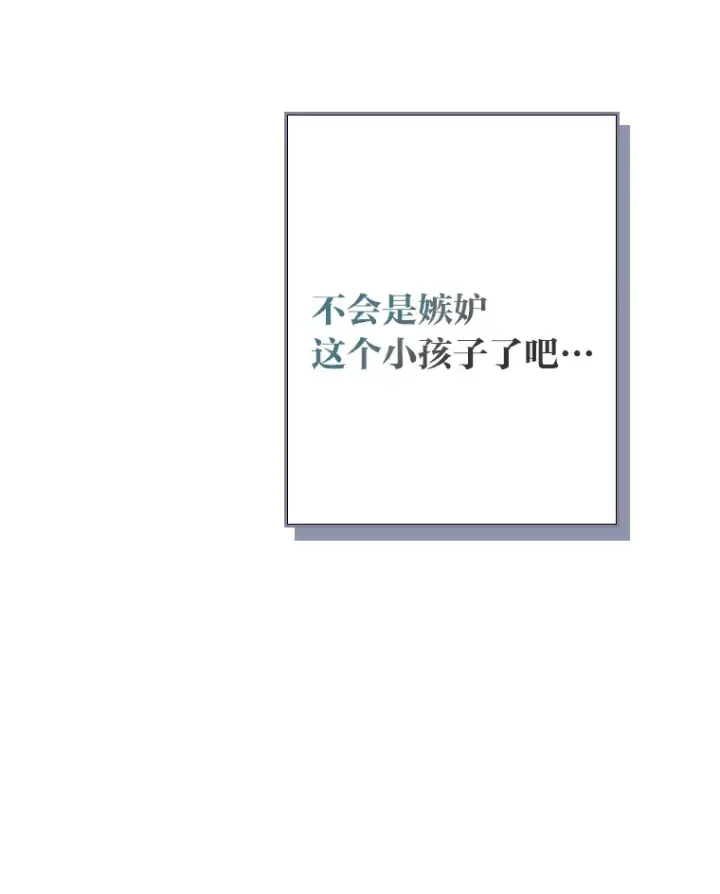 《靠手艺红出圈的糊团爱豆》6.主舞不会跳舞？！图131