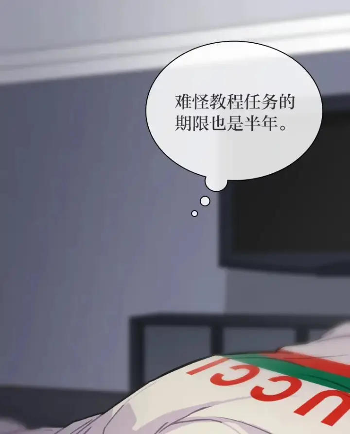 《靠手艺红出圈的糊团爱豆》6.主舞不会跳舞？！图134