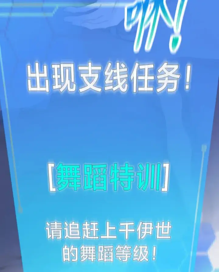 《靠手艺红出圈的糊团爱豆》6.主舞不会跳舞？！图138