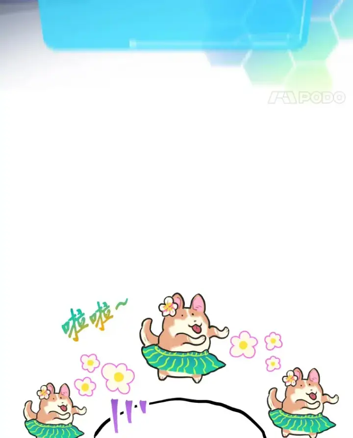 《靠手艺红出圈的糊团爱豆》6.主舞不会跳舞？！图139