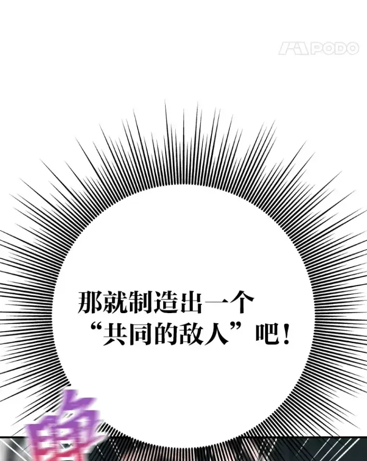 《靠手艺红出圈的糊团爱豆》6.主舞不会跳舞？！图14