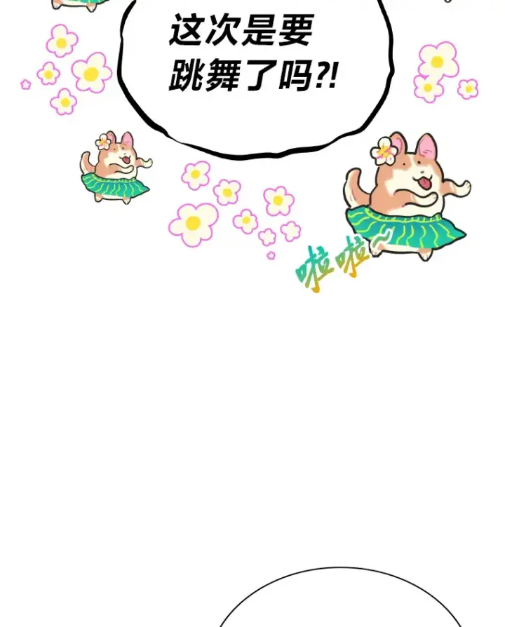 《靠手艺红出圈的糊团爱豆》6.主舞不会跳舞？！图140