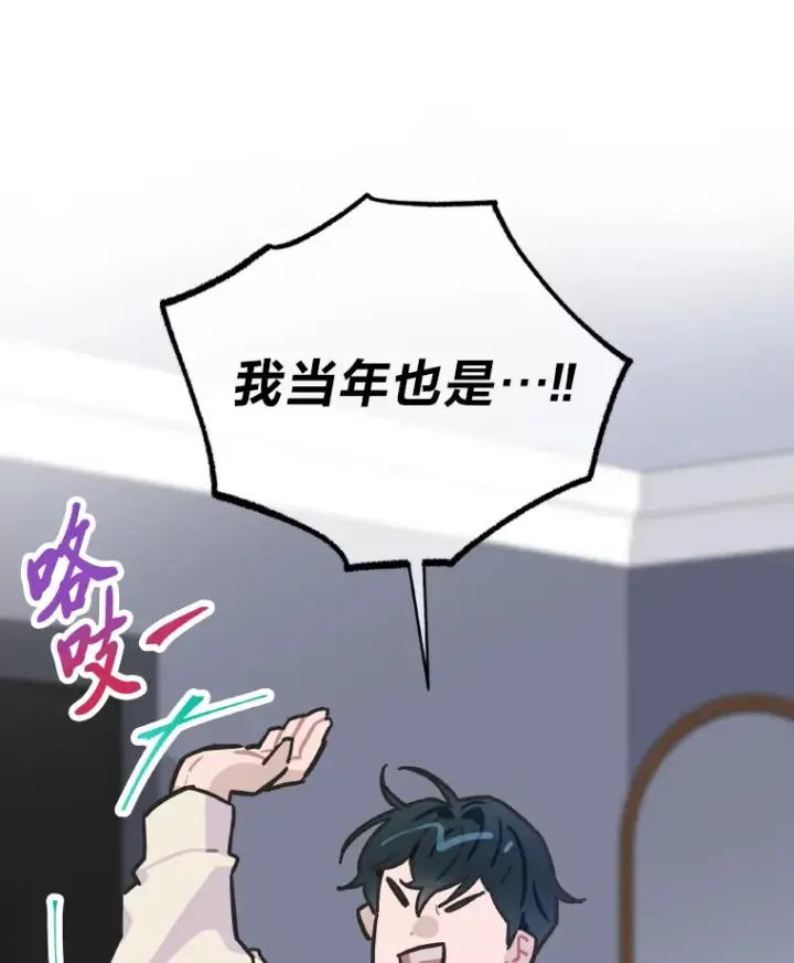 《靠手艺红出圈的糊团爱豆》6.主舞不会跳舞？！图145