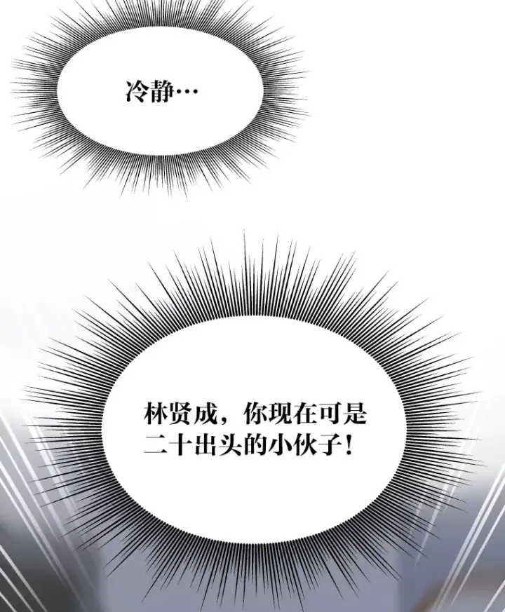 《靠手艺红出圈的糊团爱豆》6.主舞不会跳舞？！图148