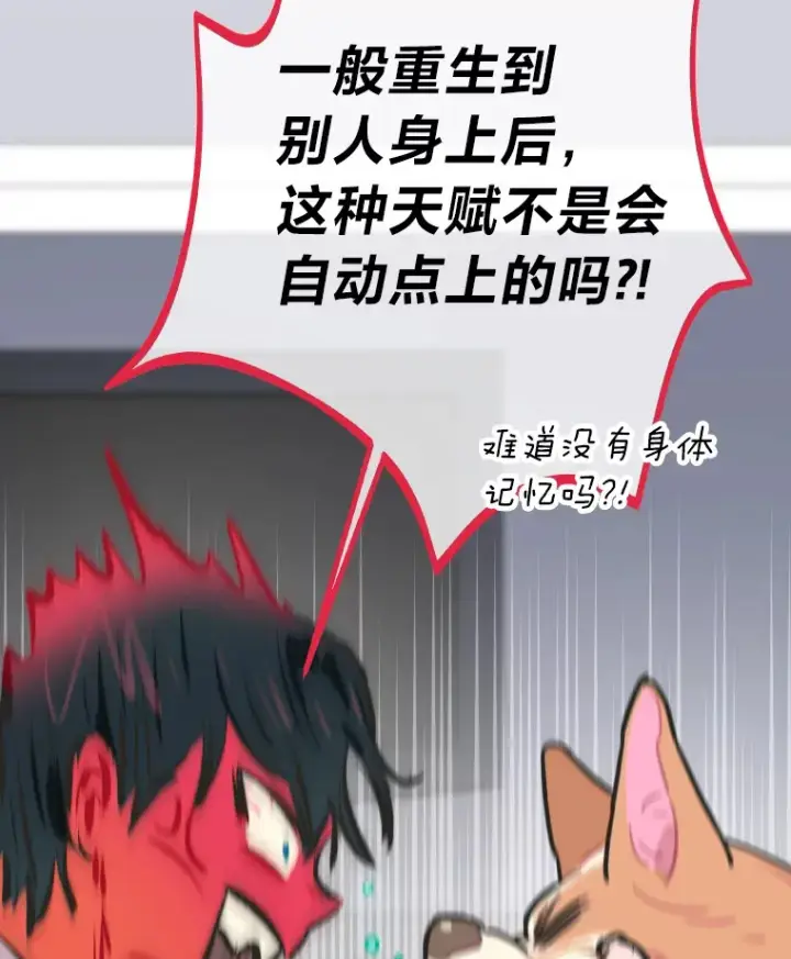 《靠手艺红出圈的糊团爱豆》6.主舞不会跳舞？！图152