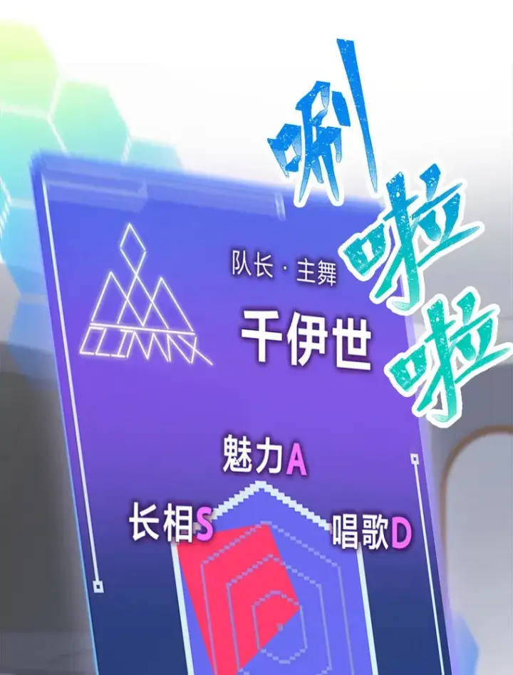 《靠手艺红出圈的糊团爱豆》6.主舞不会跳舞？！图154