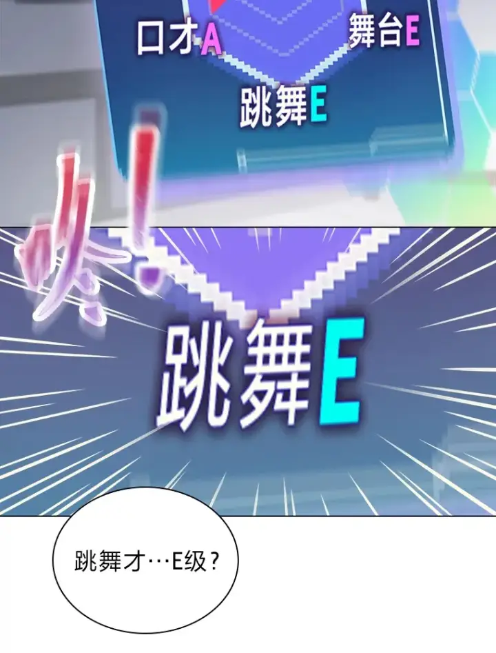 《靠手艺红出圈的糊团爱豆》6.主舞不会跳舞？！图155