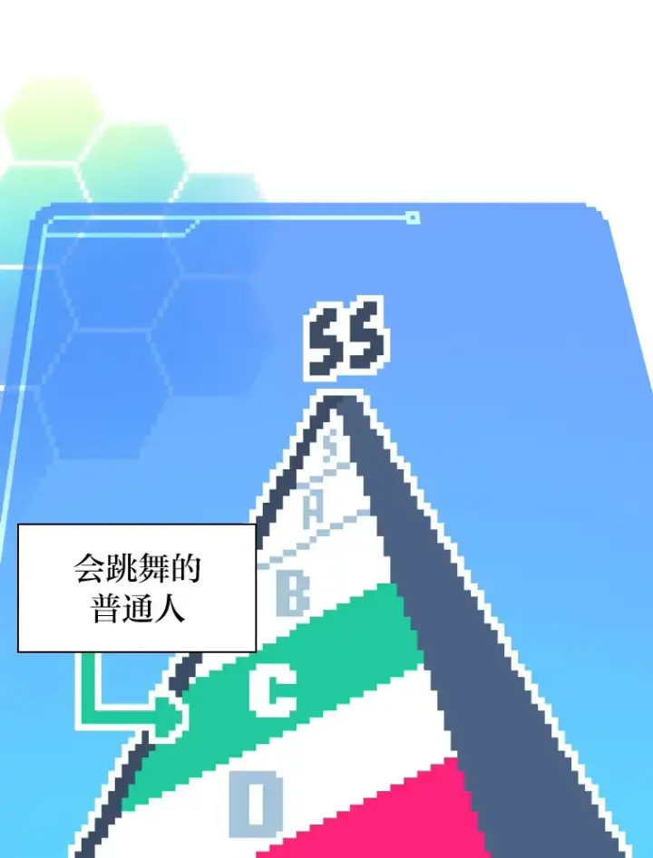 《靠手艺红出圈的糊团爱豆》6.主舞不会跳舞？！图157