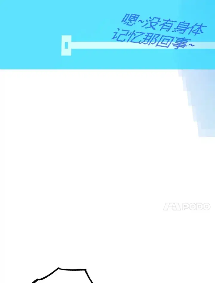 《靠手艺红出圈的糊团爱豆》6.主舞不会跳舞？！图159