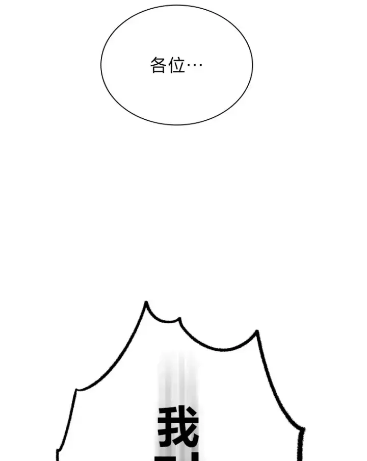 《靠手艺红出圈的糊团爱豆》6.主舞不会跳舞？！图16