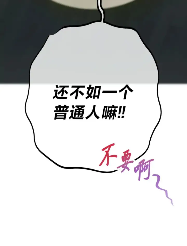《靠手艺红出圈的糊团爱豆》6.主舞不会跳舞？！图162