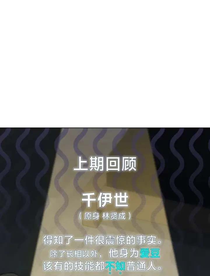 《靠手艺红出圈的糊团爱豆》6.主舞不会跳舞？！图165
