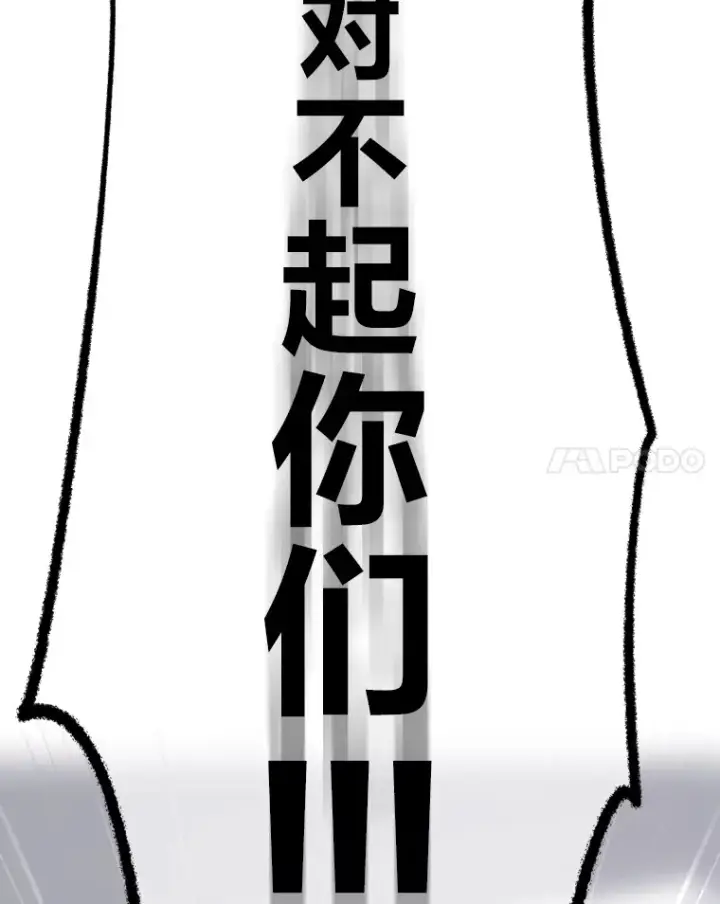 《靠手艺红出圈的糊团爱豆》6.主舞不会跳舞？！图17