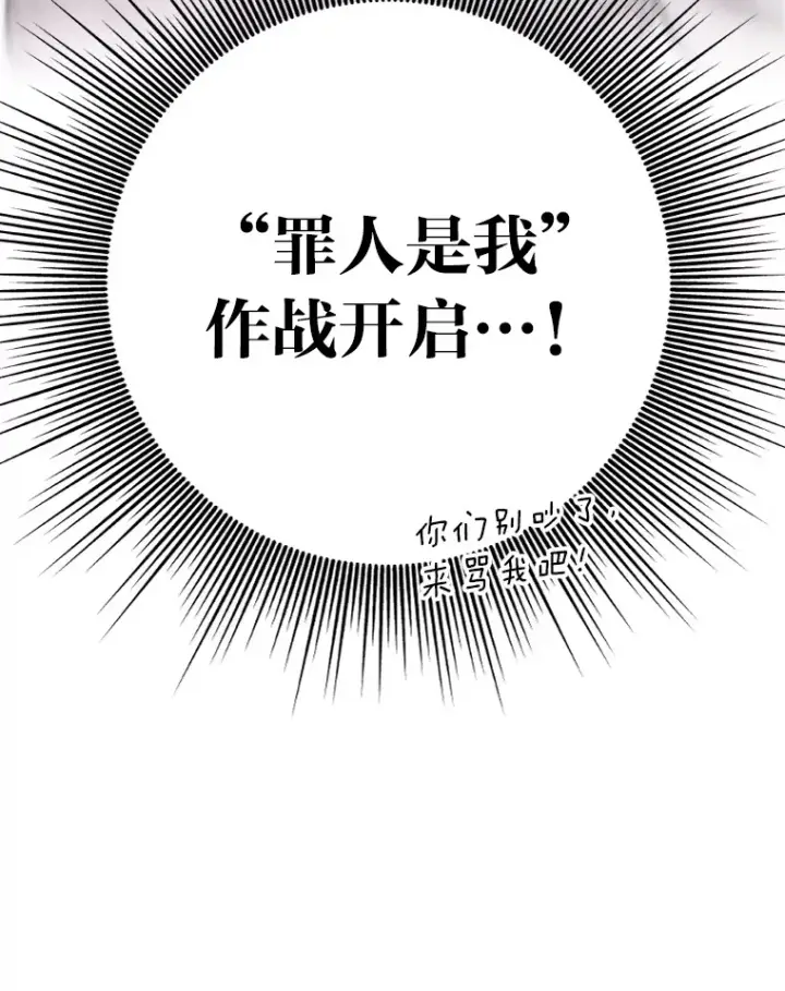 《靠手艺红出圈的糊团爱豆》6.主舞不会跳舞？！图21