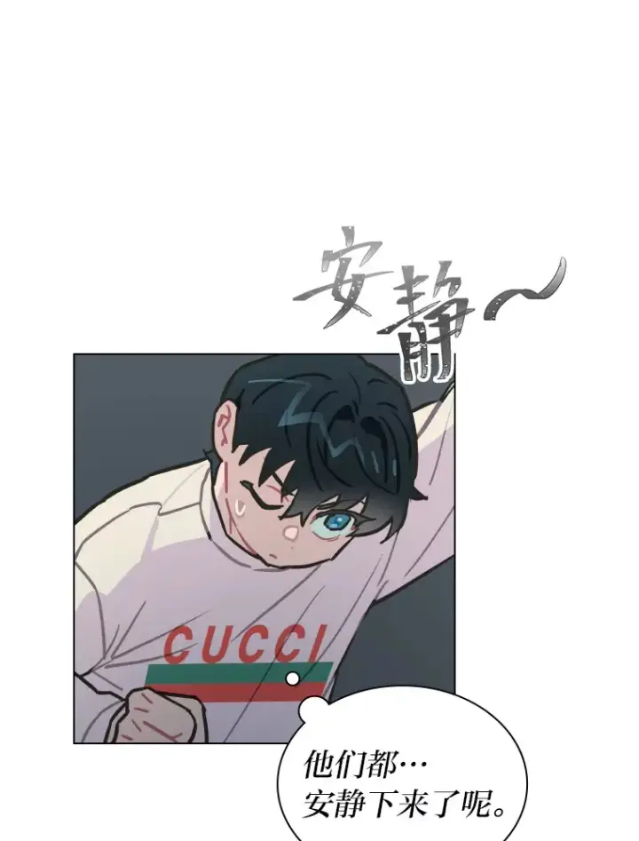 《靠手艺红出圈的糊团爱豆》6.主舞不会跳舞？！图22