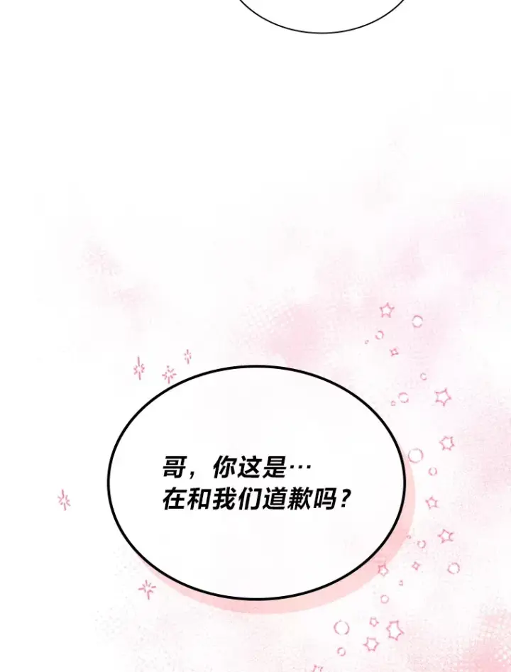 《靠手艺红出圈的糊团爱豆》6.主舞不会跳舞？！图23