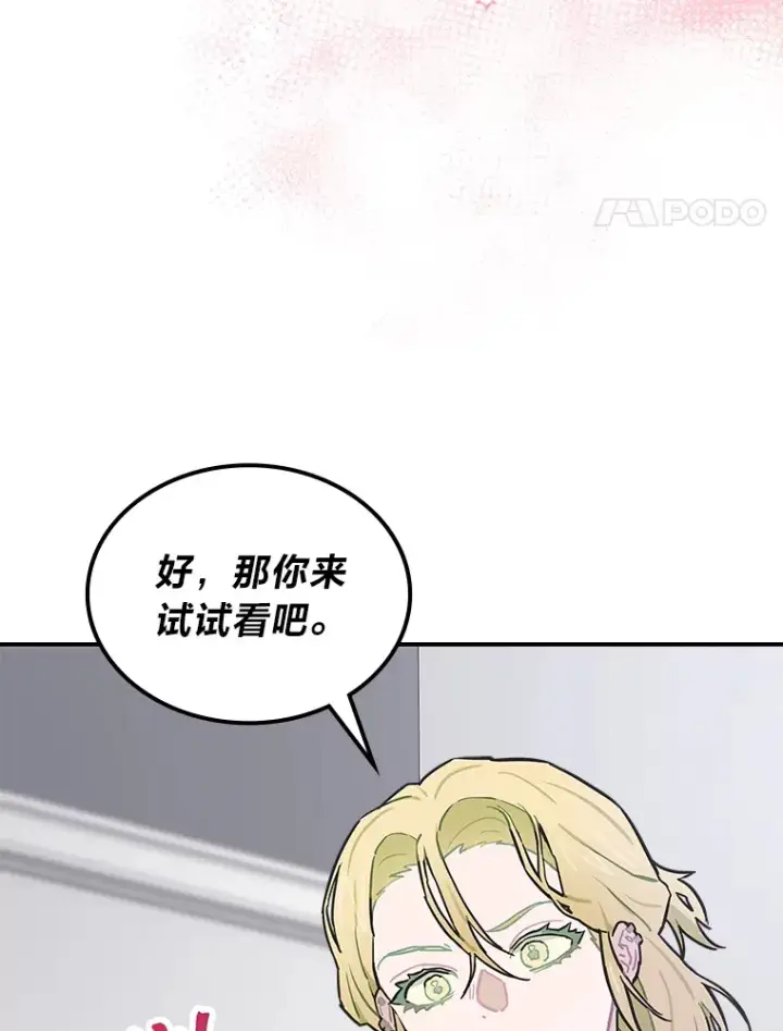《靠手艺红出圈的糊团爱豆》6.主舞不会跳舞？！图24