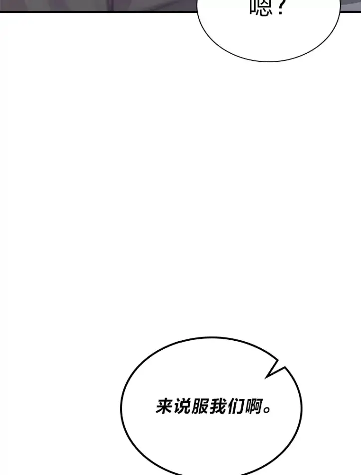 《靠手艺红出圈的糊团爱豆》6.主舞不会跳舞？！图26