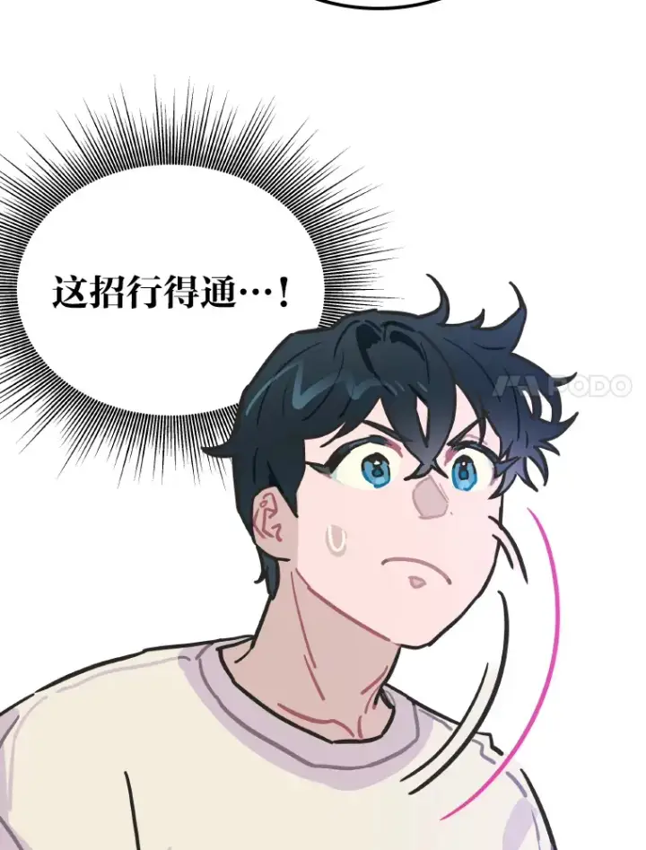 《靠手艺红出圈的糊团爱豆》6.主舞不会跳舞？！图27