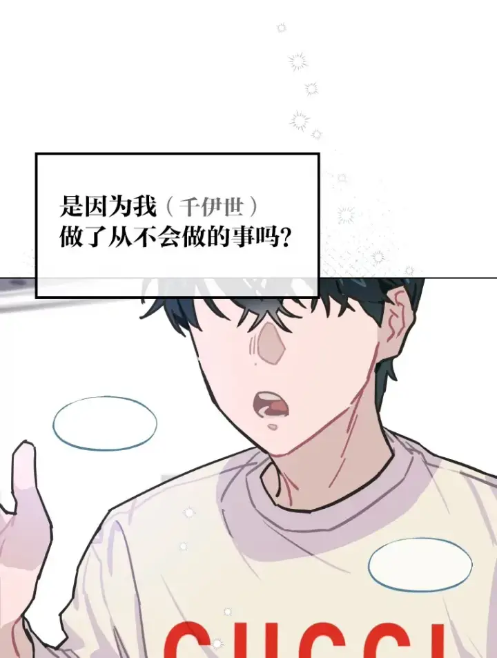 《靠手艺红出圈的糊团爱豆》6.主舞不会跳舞？！图29