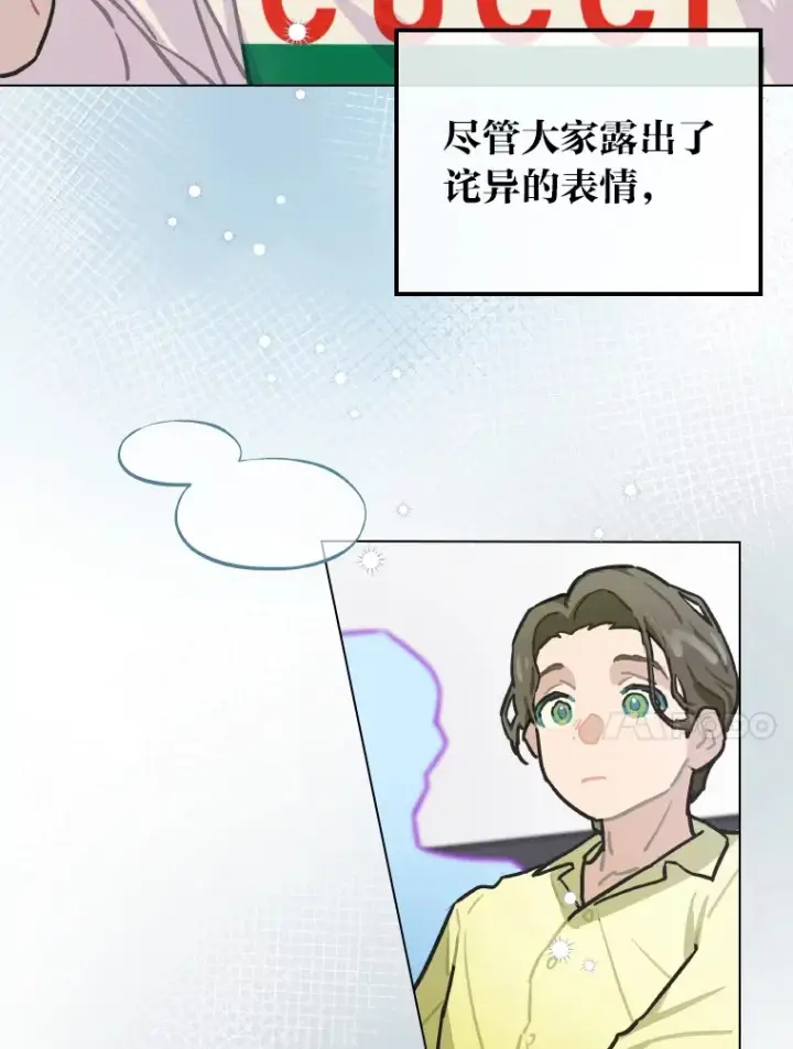 《靠手艺红出圈的糊团爱豆》6.主舞不会跳舞？！图30